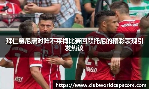 世预赛亚洲区