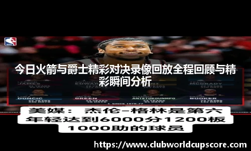 世预赛直播