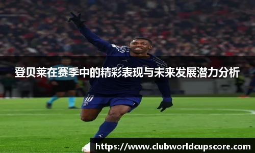 世预赛赛程