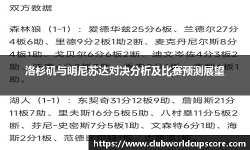 世预赛亚洲区