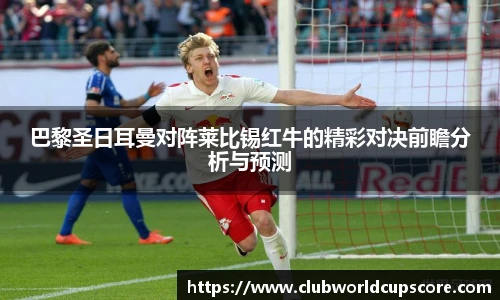 世预赛赛程