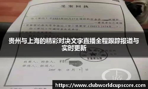 世预赛直播