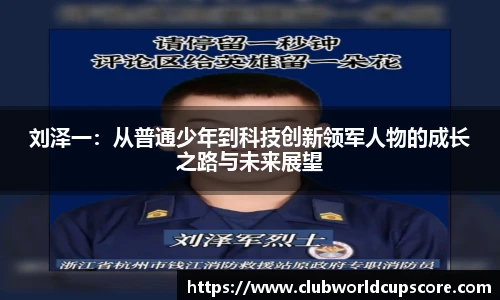 世预赛赛程