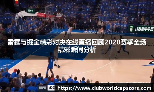 世预赛亚洲区
