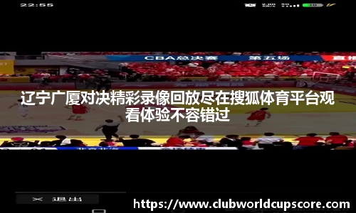 世预赛直播