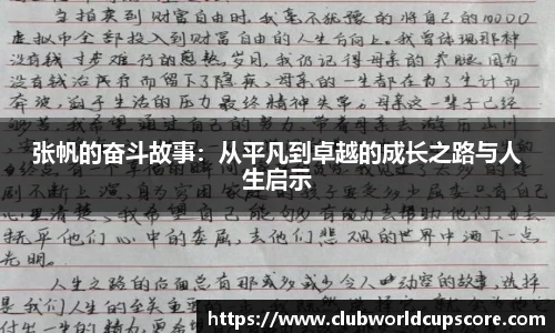 世预赛直播