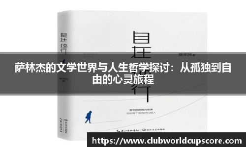 世预赛2025