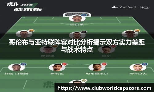 世预赛赛程