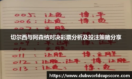 世预赛亚洲区