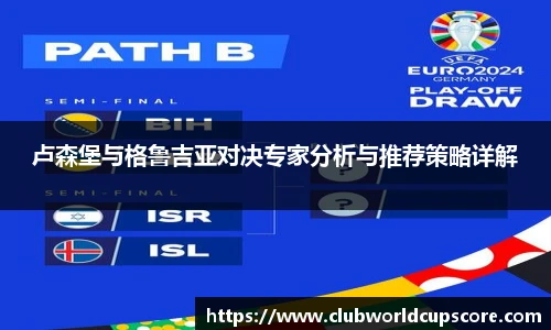 世预赛直播
