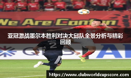 世预赛直播