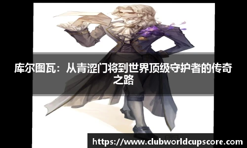 世预赛亚洲区