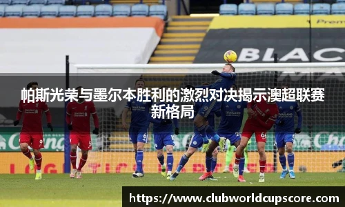 世预赛赛程